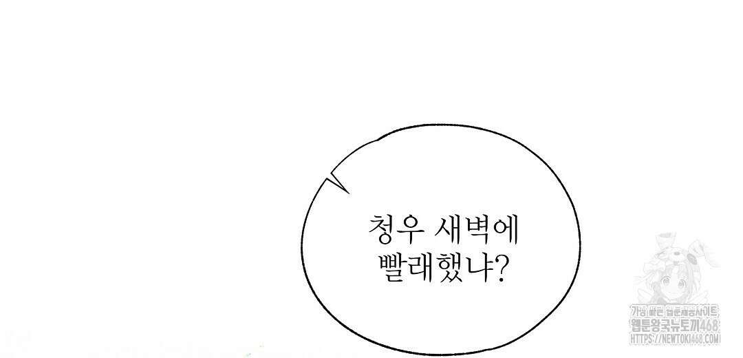 악인담 8화 10