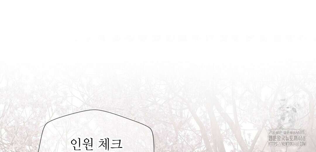 악인담 8화 16