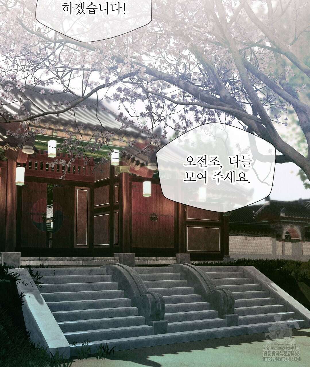 악인담 8화 17