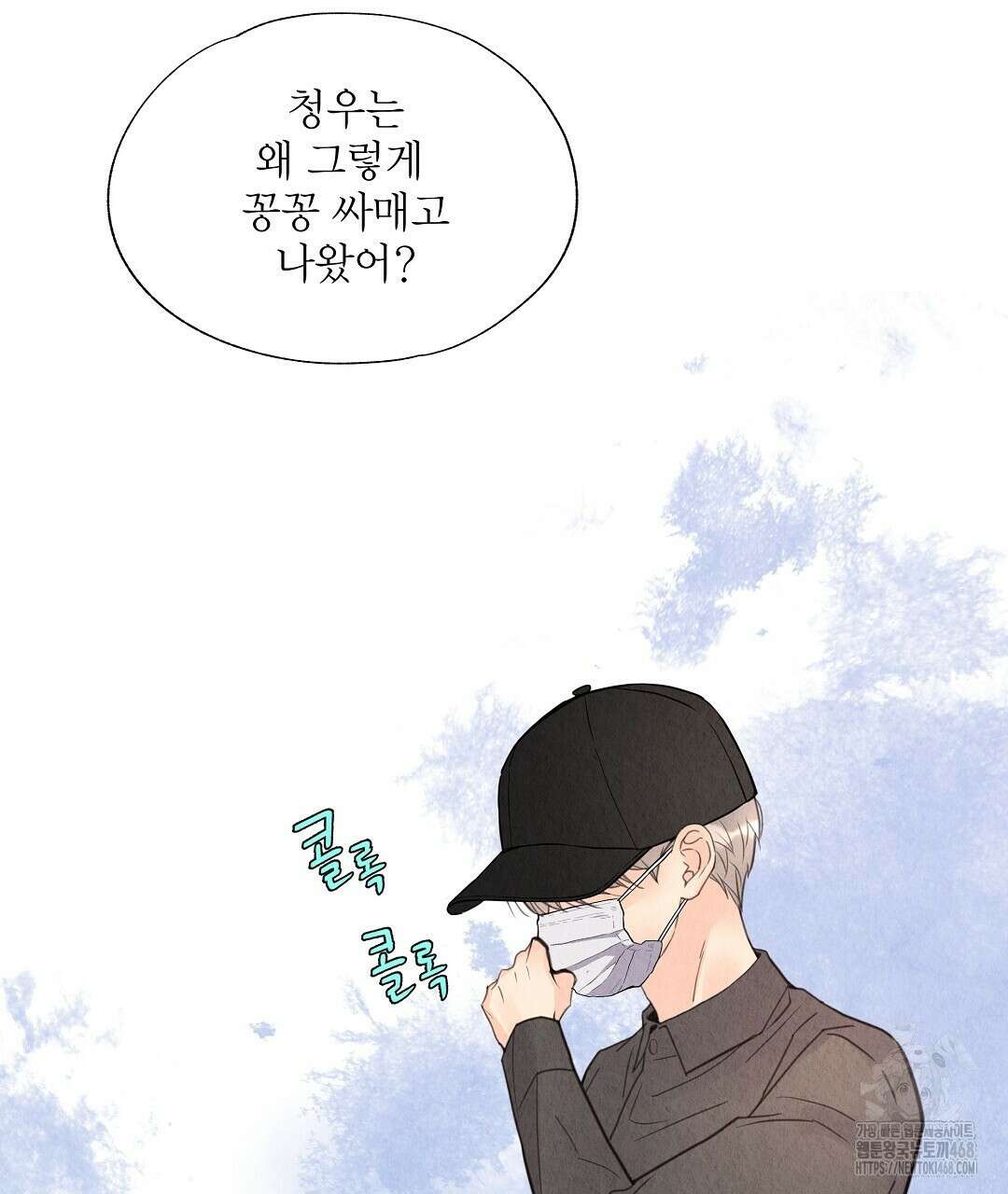 악인담 8화 19