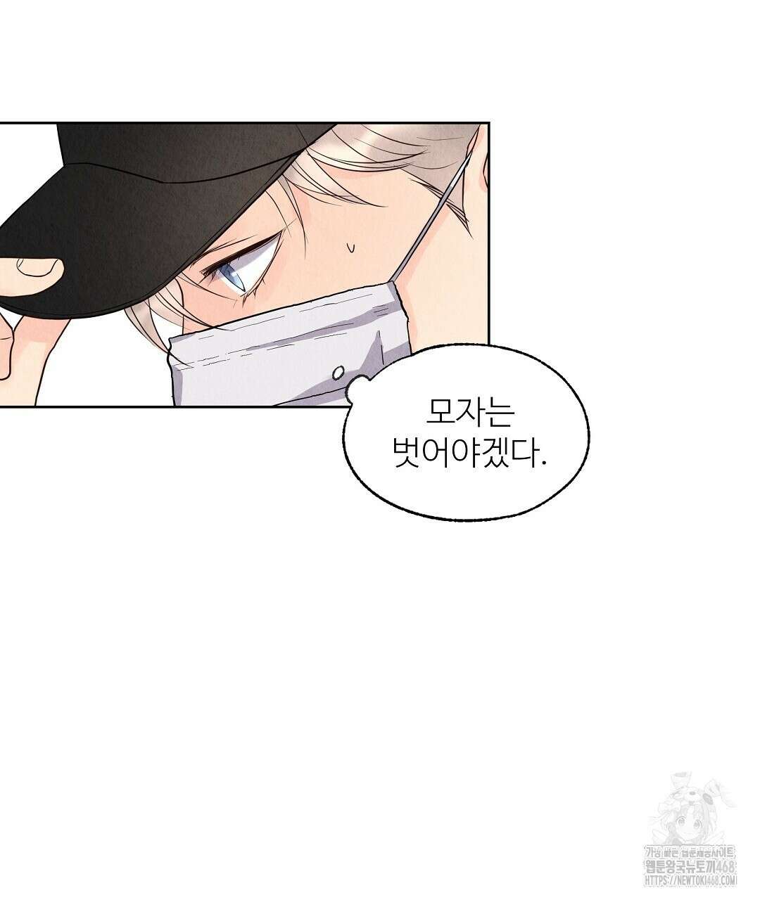 악인담 8화 25