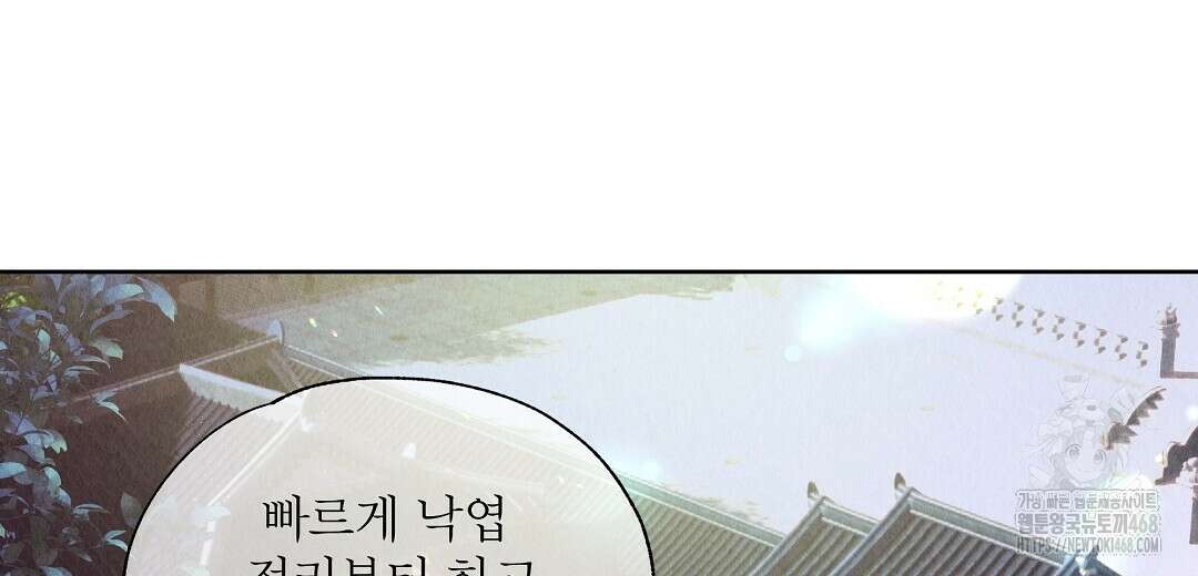 악인담 8화 26