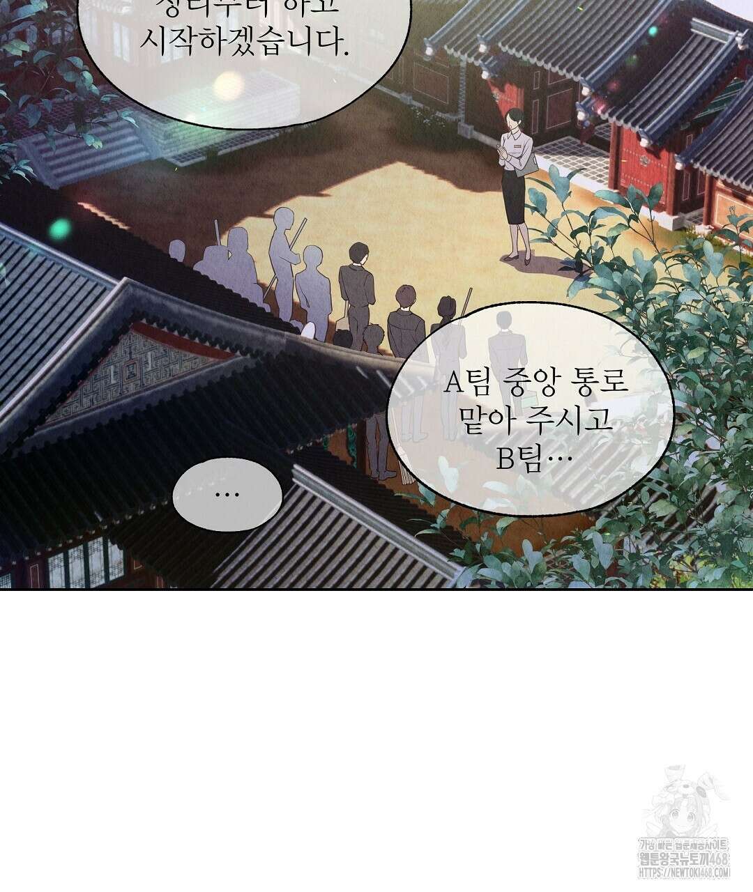 악인담 8화 27