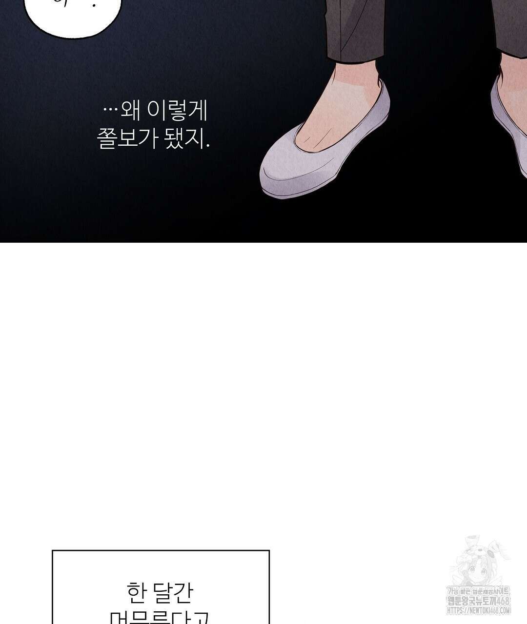 악인담 8화 31