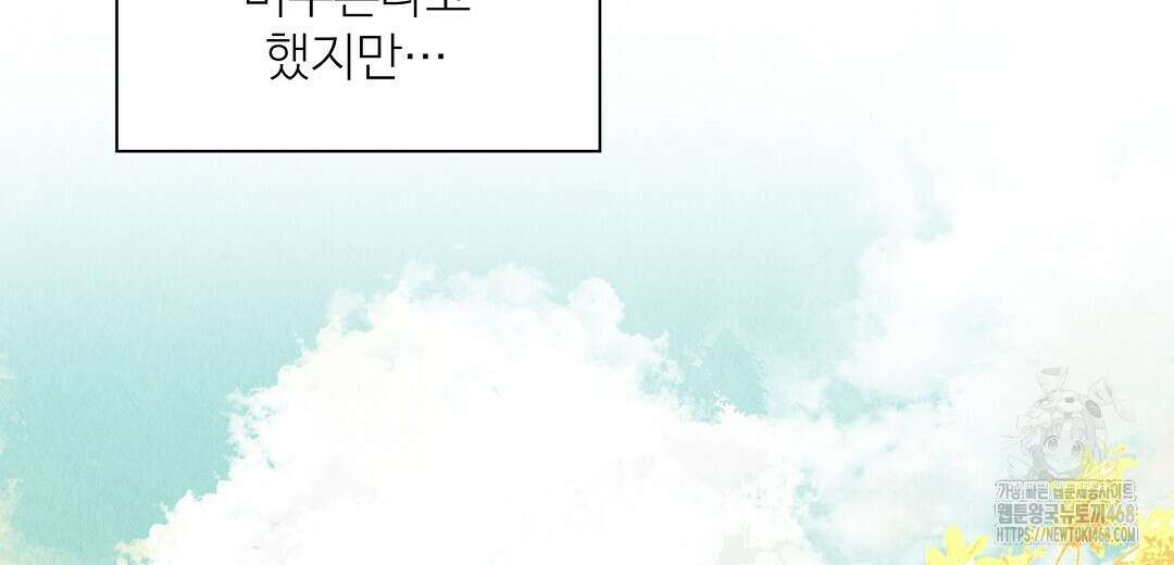 악인담 8화 32
