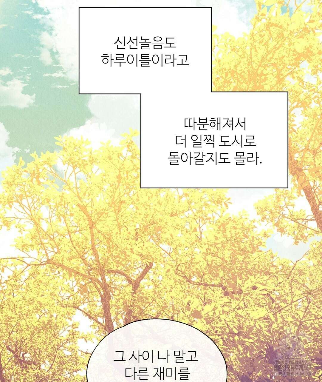 악인담 8화 33