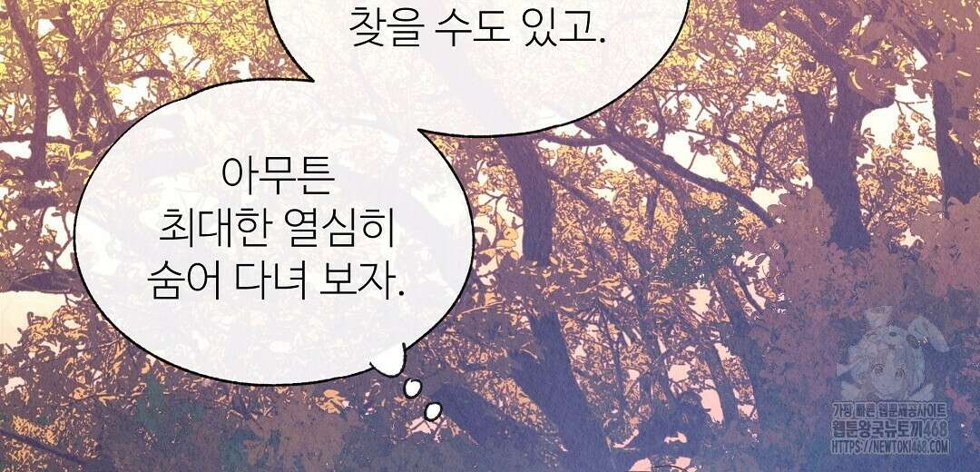 악인담 8화 34