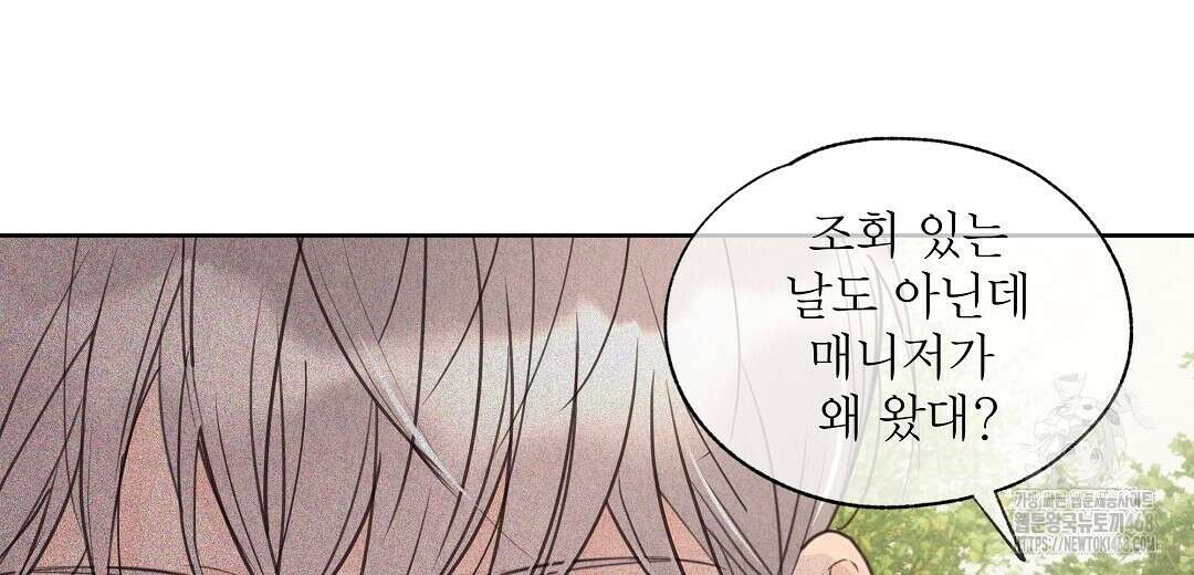 악인담 8화 36