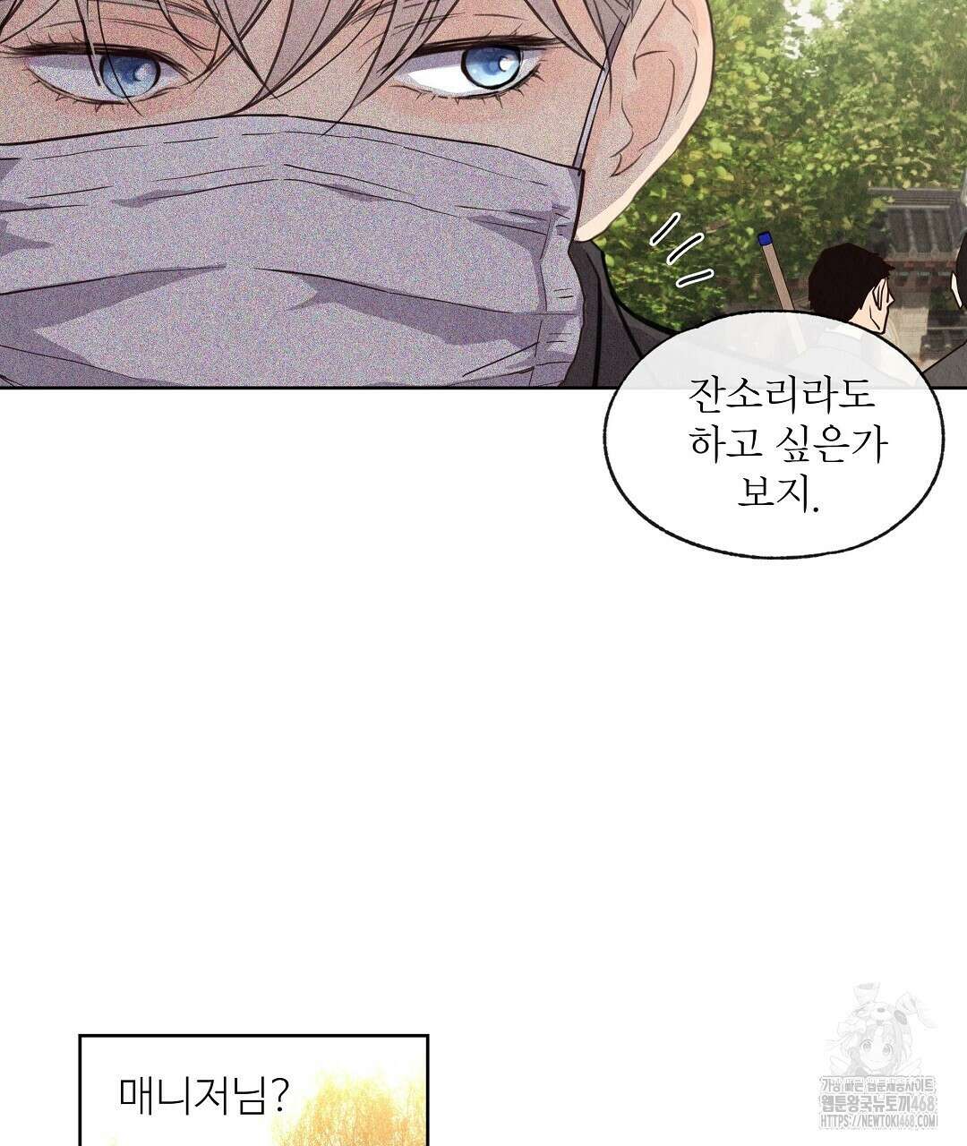 악인담 8화 37