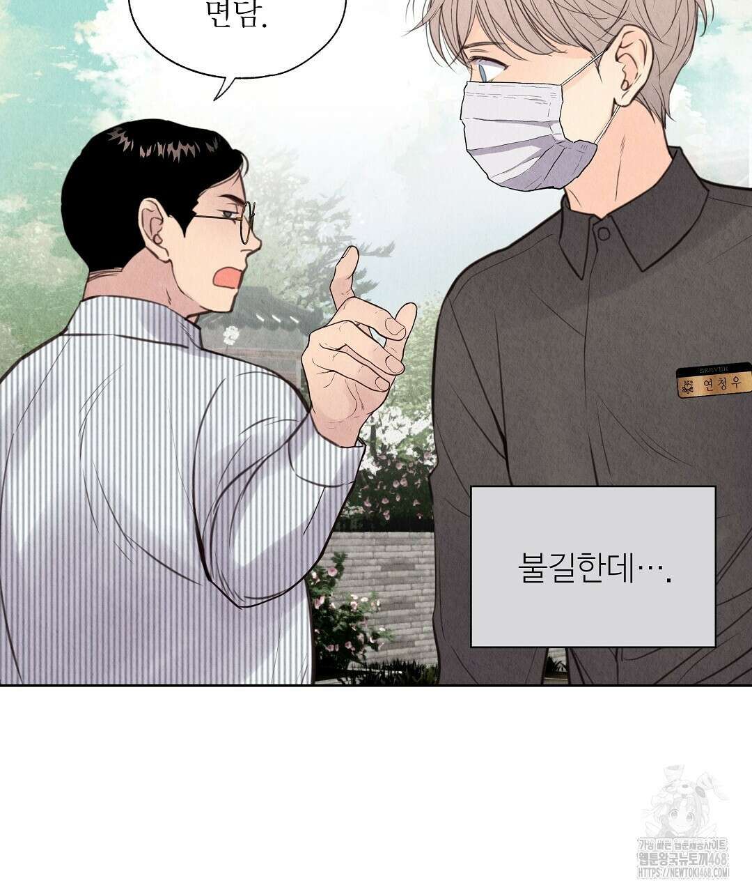 악인담 8화 41