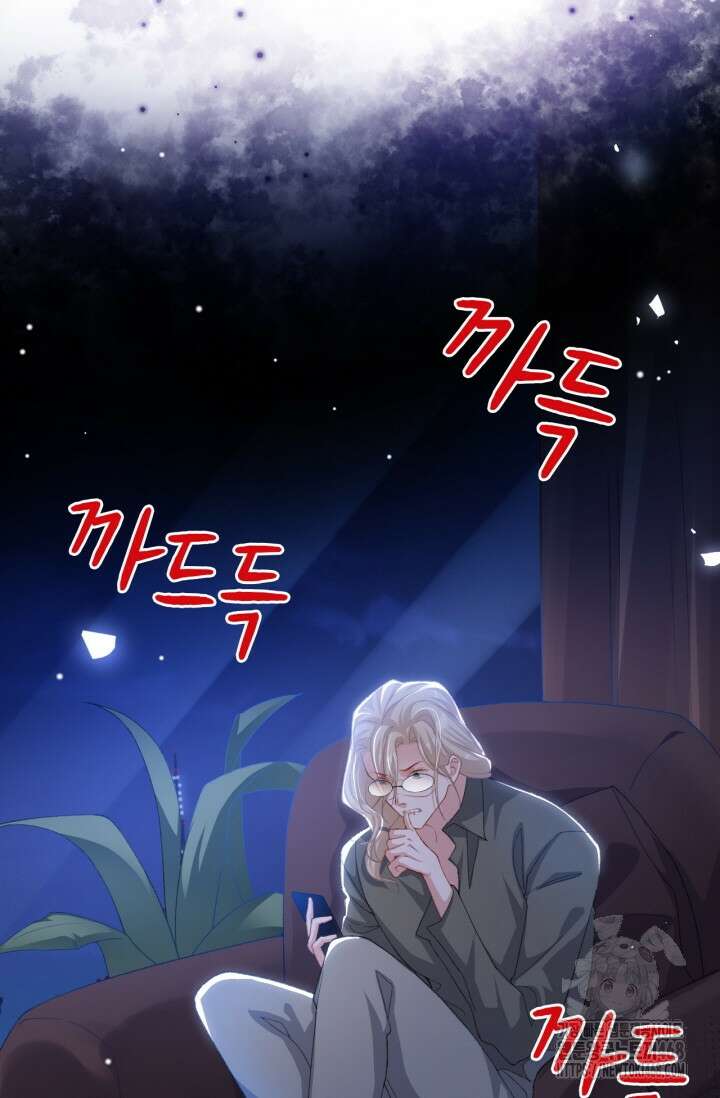 집착공의 인형놀이 183화 2