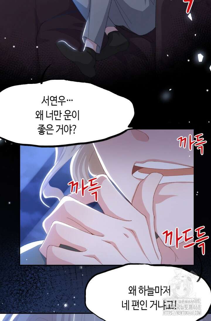 집착공의 인형놀이 183화 3