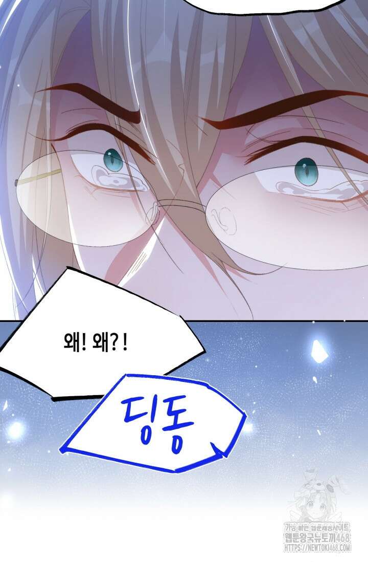 집착공의 인형놀이 183화 4