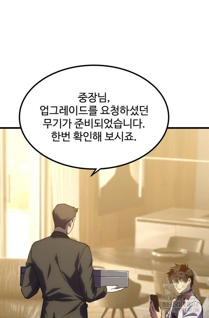만년 후 미래에서 레벨업 160화 4