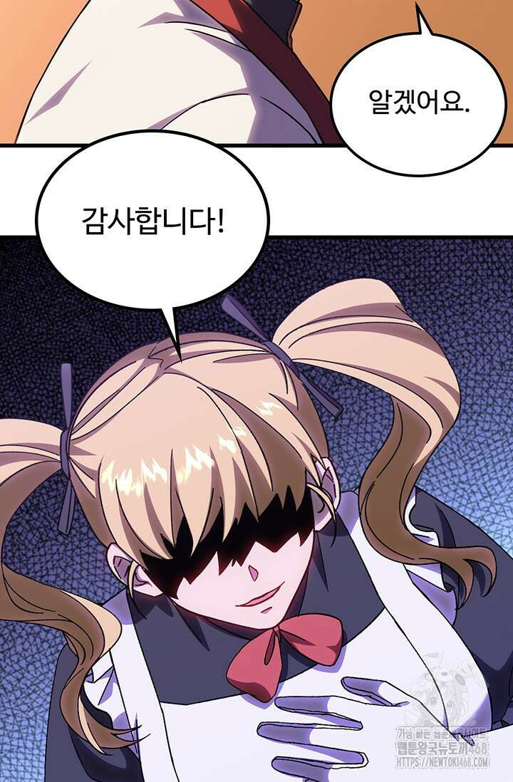 만년 후 미래에서 레벨업 160화 14