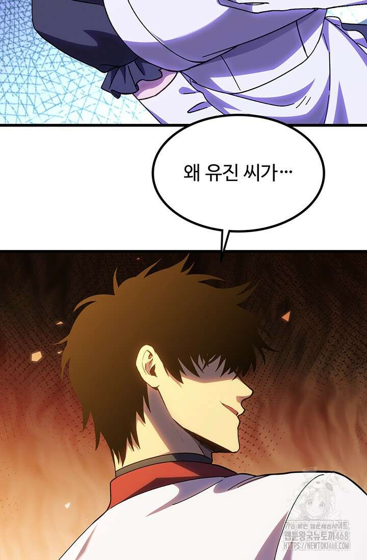 만년 후 미래에서 레벨업 160화 15