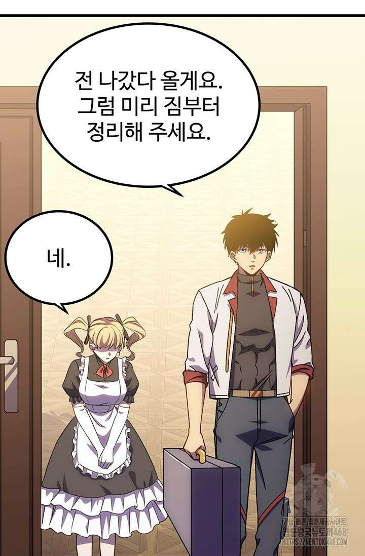 만년 후 미래에서 레벨업 160화 19