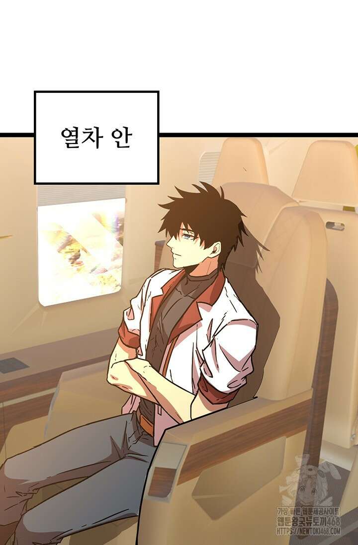 만년 후 미래에서 레벨업 160화 30