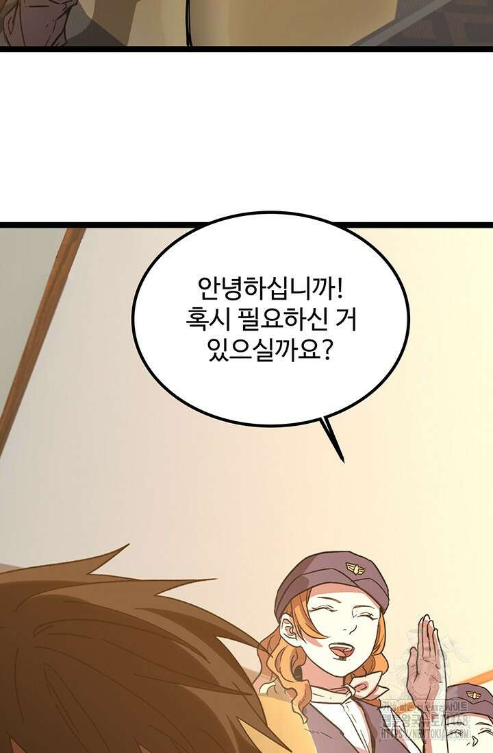 만년 후 미래에서 레벨업 160화 31