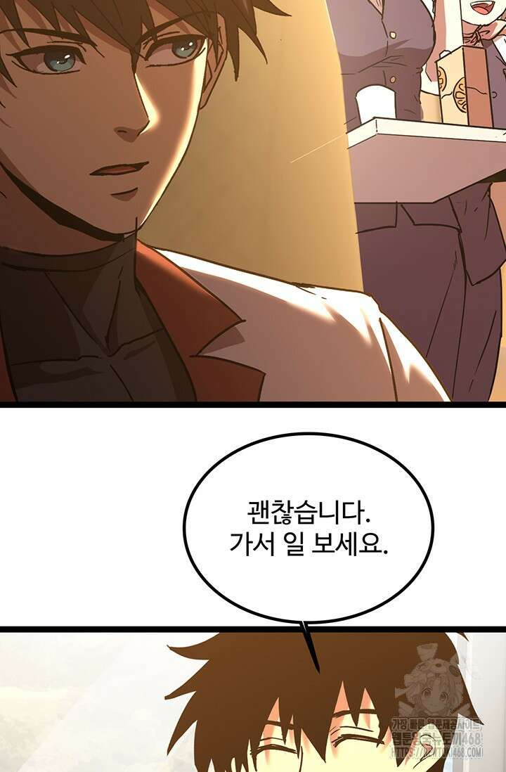 만년 후 미래에서 레벨업 160화 32