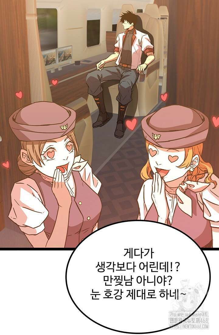 만년 후 미래에서 레벨업 160화 34