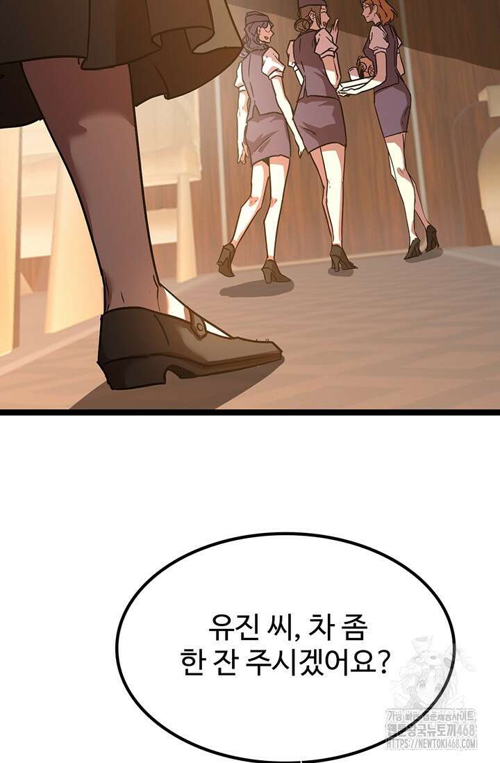 만년 후 미래에서 레벨업 160화 36