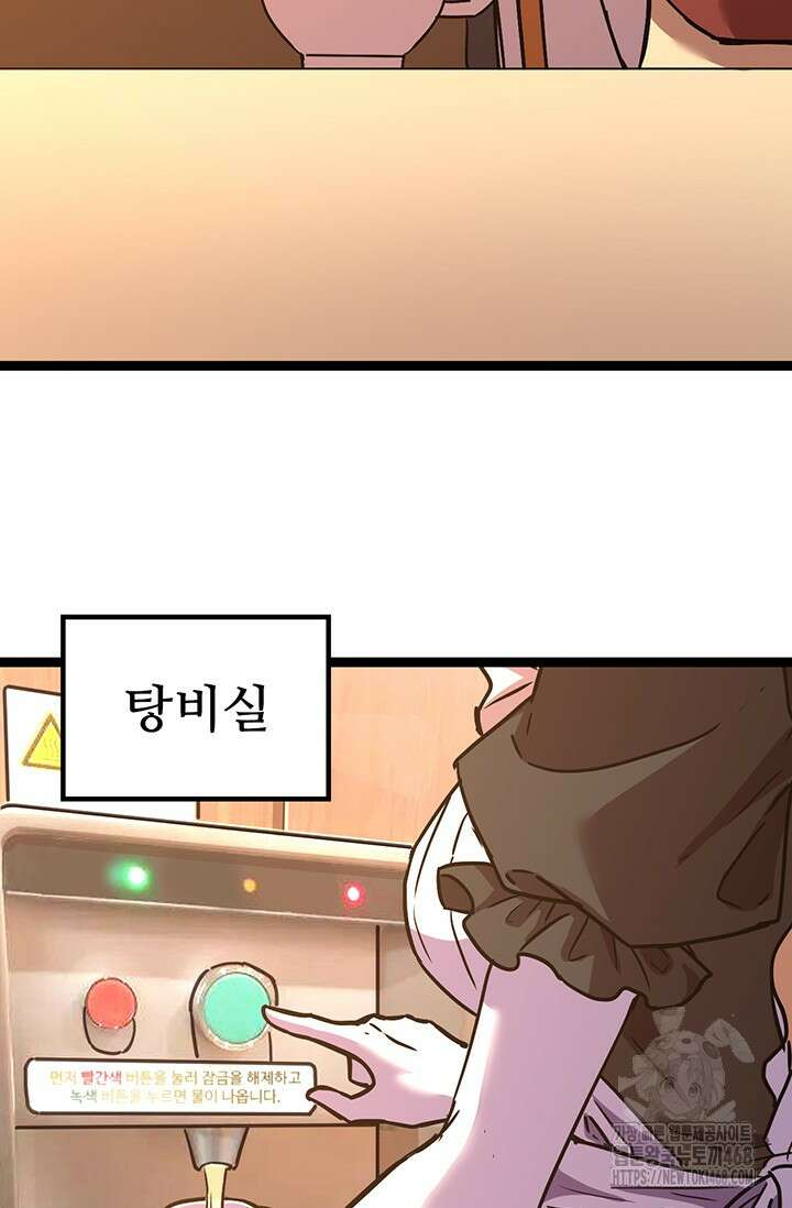 만년 후 미래에서 레벨업 160화 38