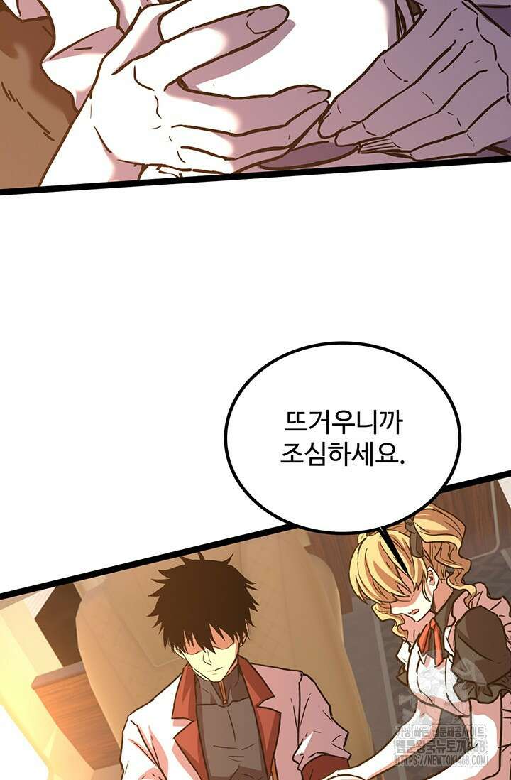 만년 후 미래에서 레벨업 160화 41