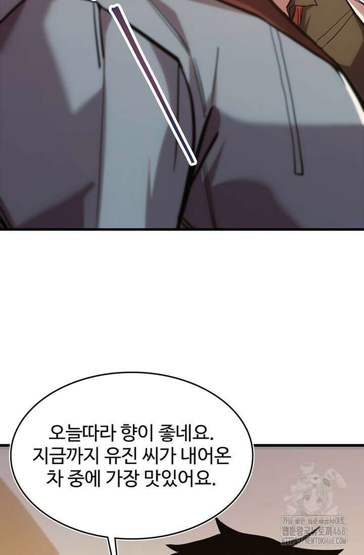 만년 후 미래에서 레벨업 160화 52