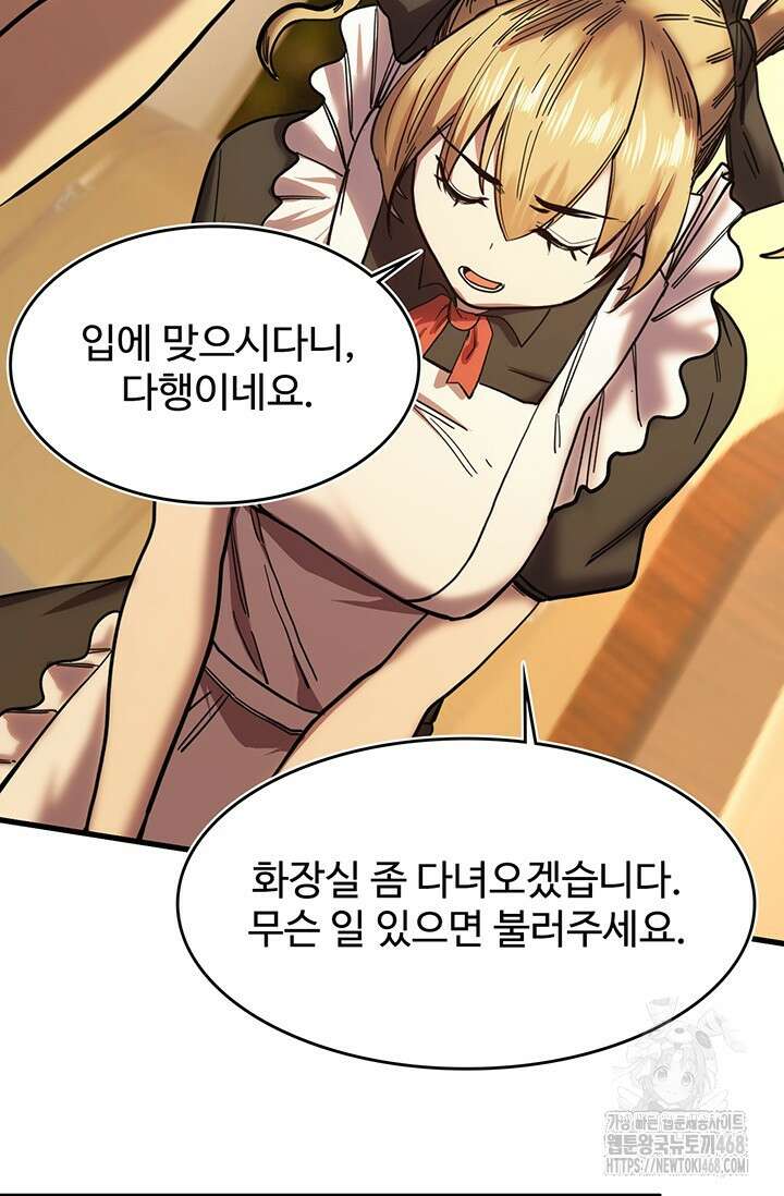 만년 후 미래에서 레벨업 160화 54