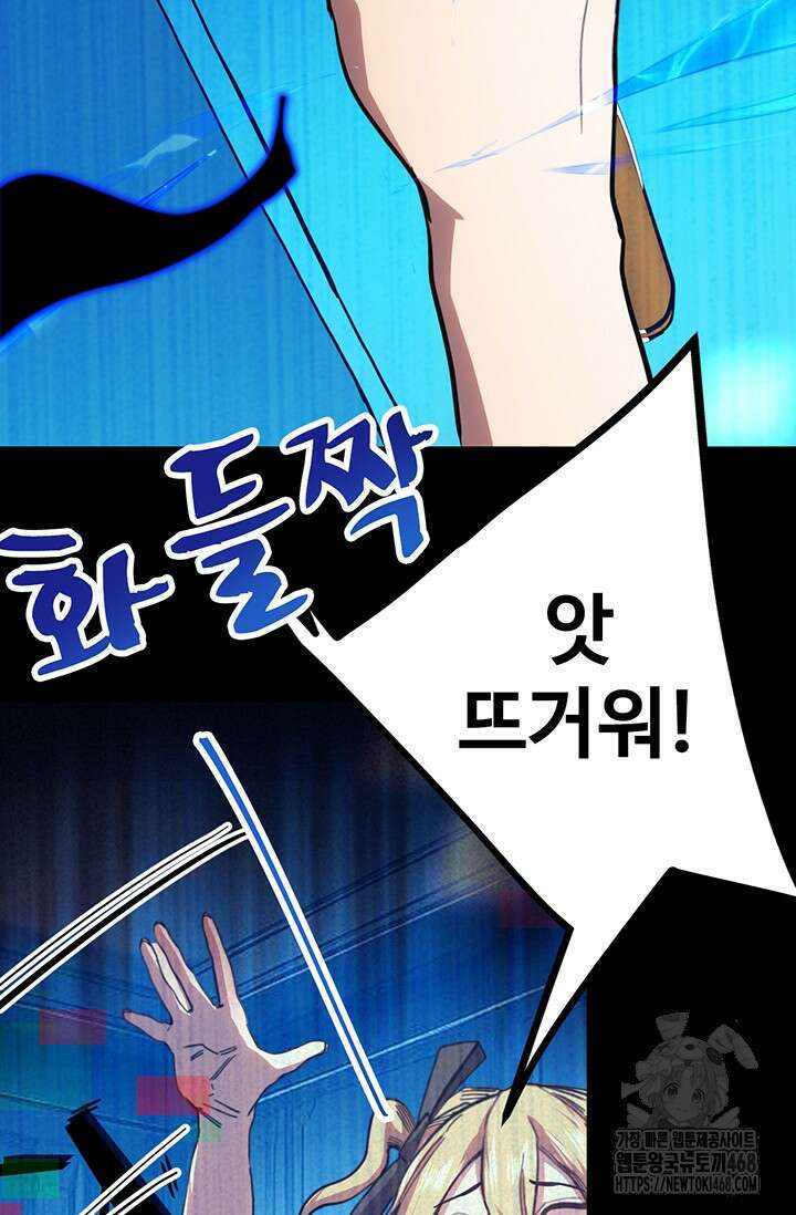 만년 후 미래에서 레벨업 160화 65
