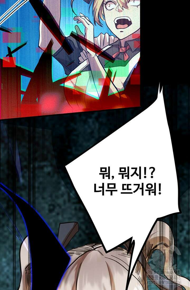 만년 후 미래에서 레벨업 160화 66