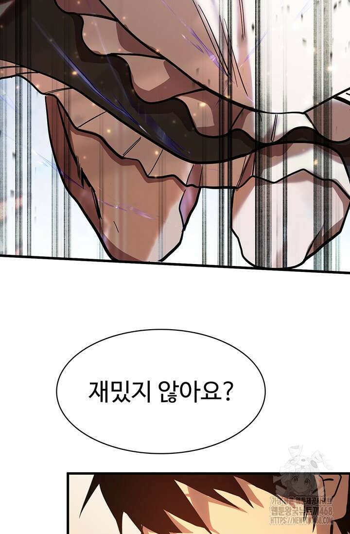 만년 후 미래에서 레벨업 160화 68