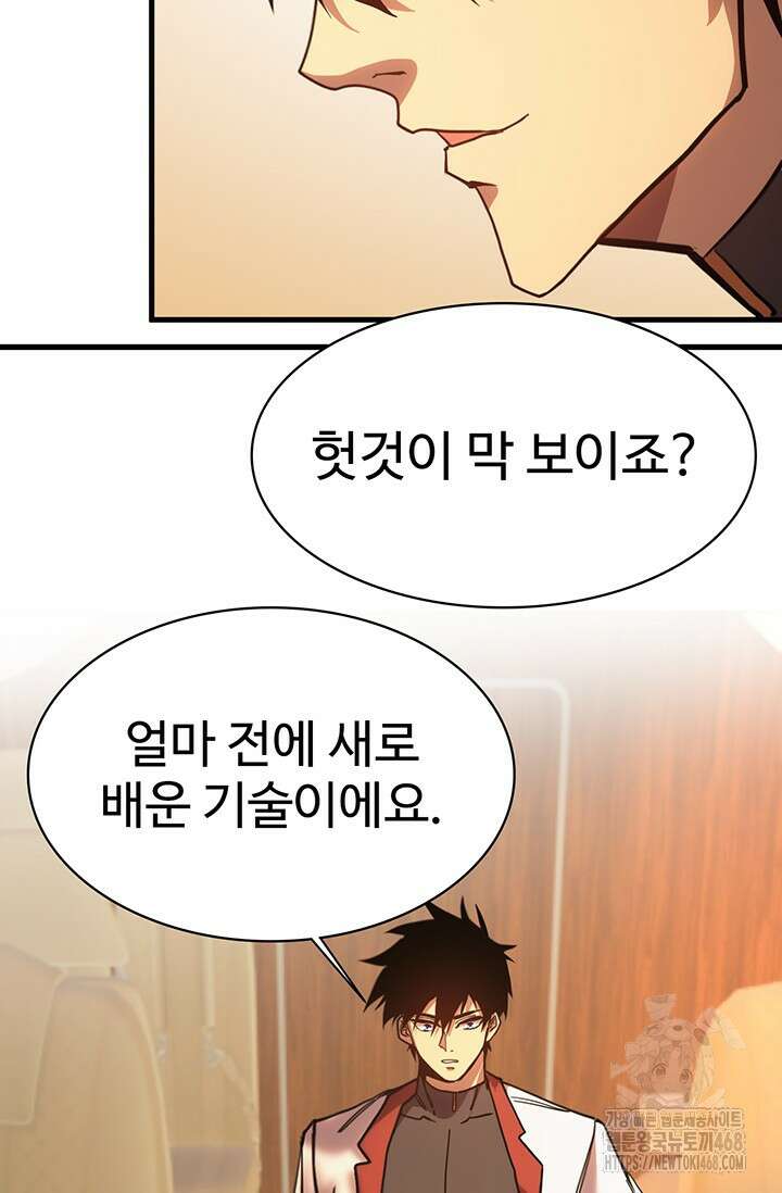 만년 후 미래에서 레벨업 160화 69