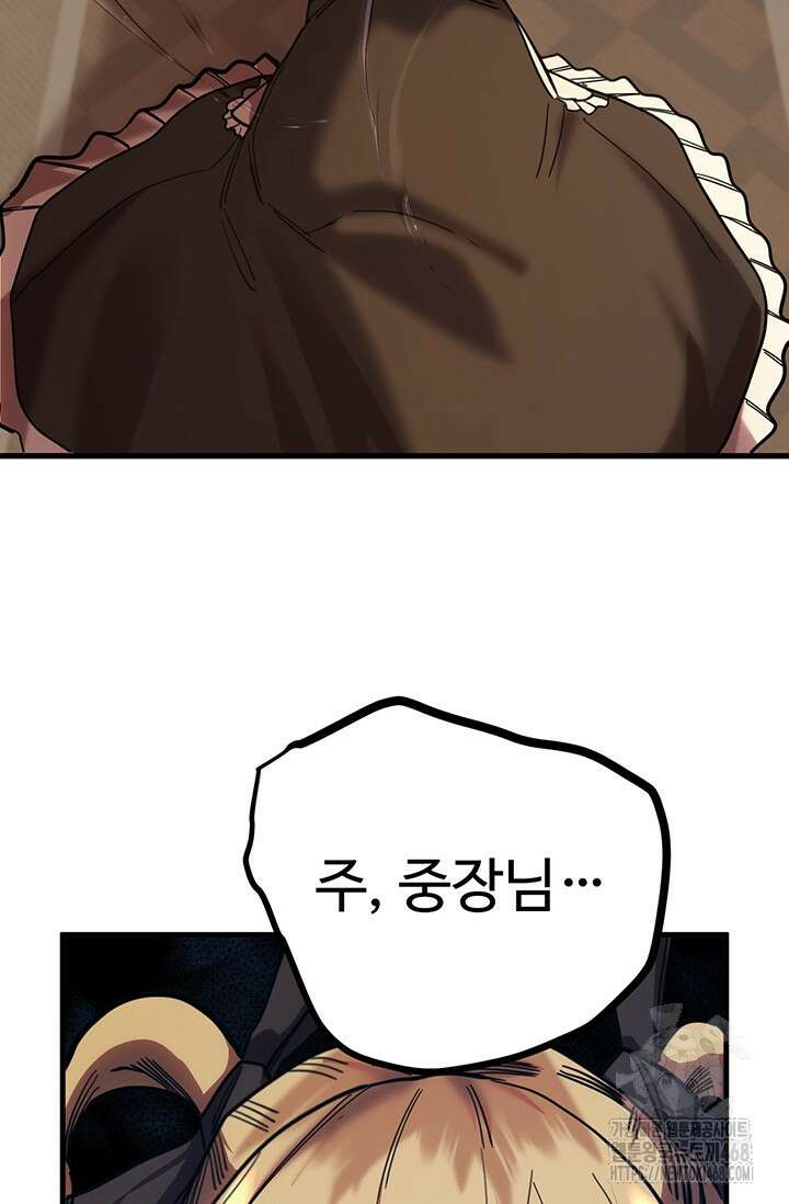 만년 후 미래에서 레벨업 160화 71