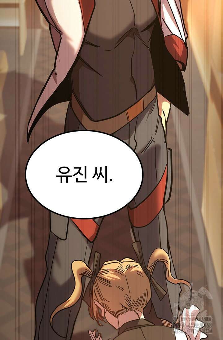 만년 후 미래에서 레벨업 160화 77