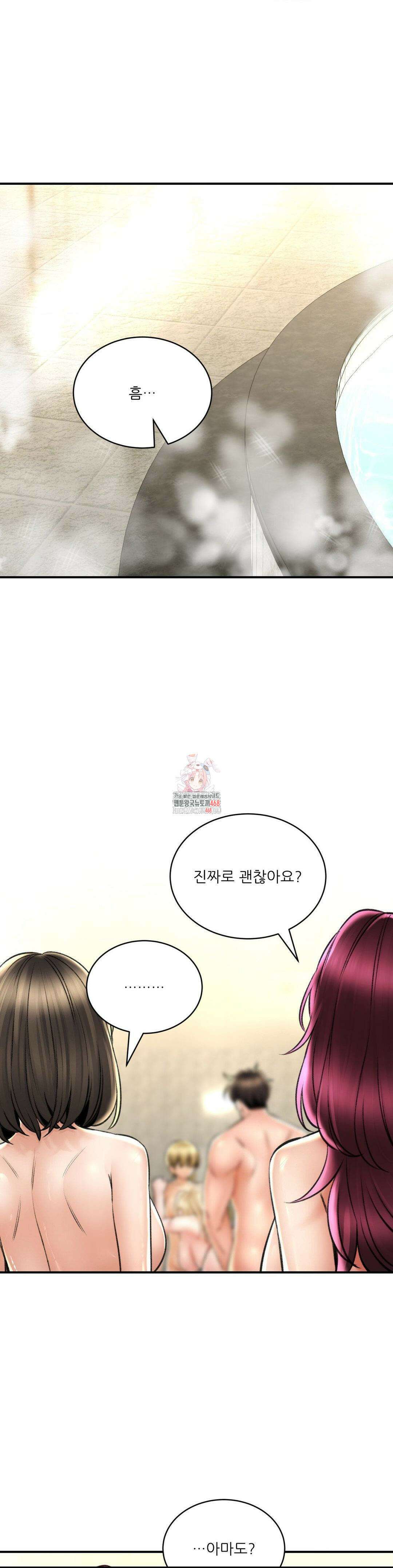 약초애담 78화 1