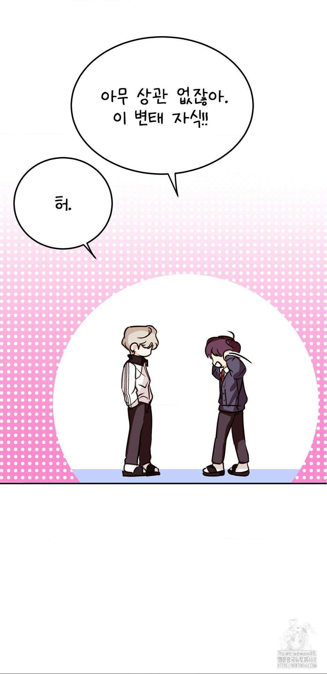 타의적 로맨스 23화 6