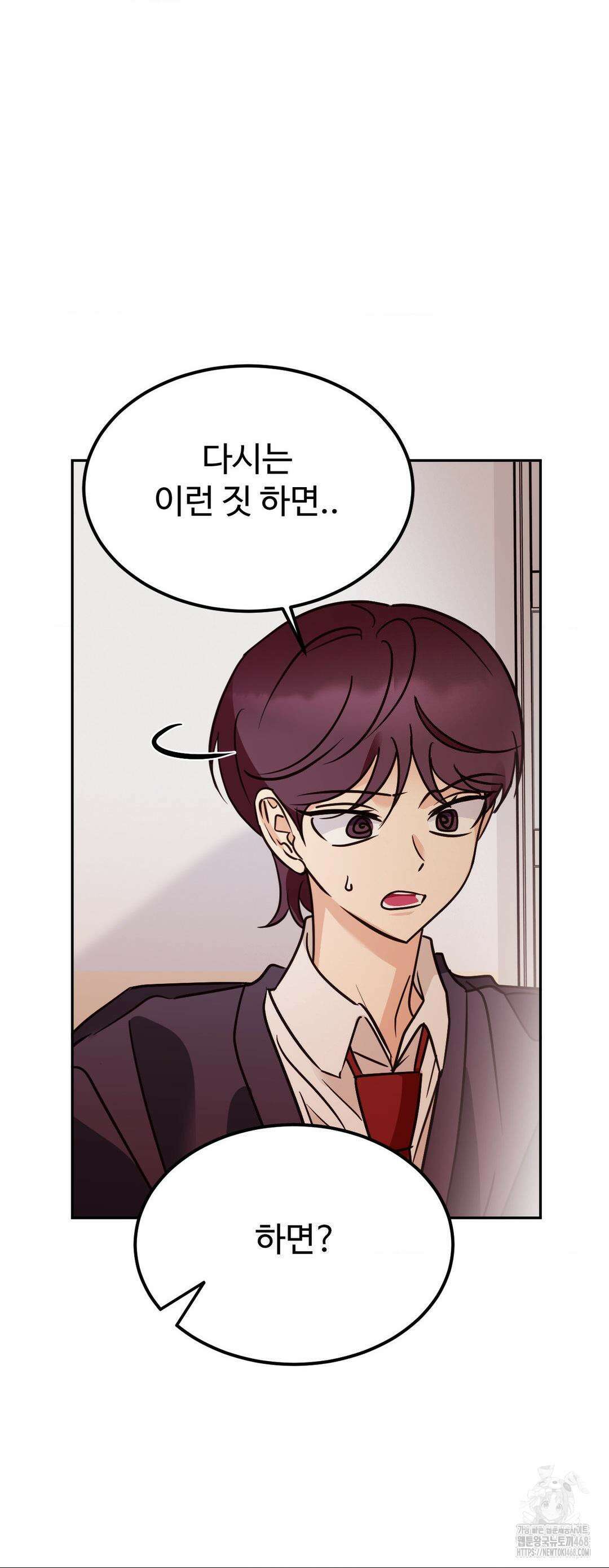 타의적 로맨스 23화 7