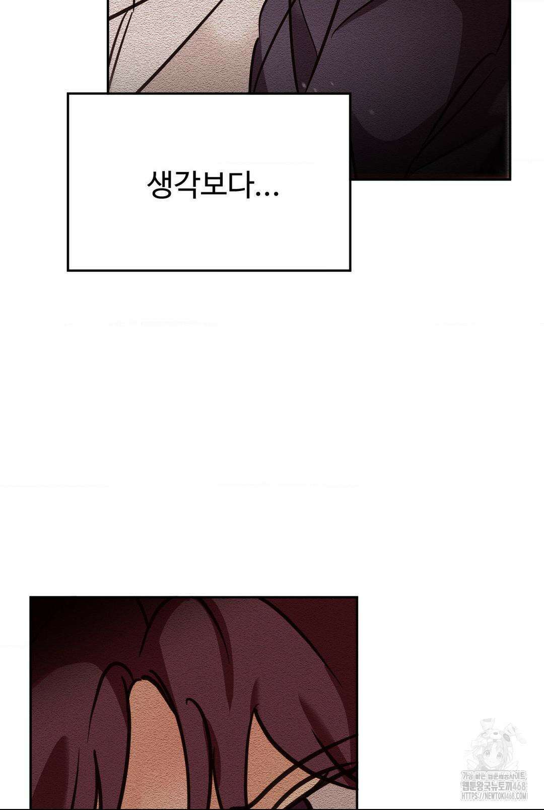 타의적 로맨스 23화 19