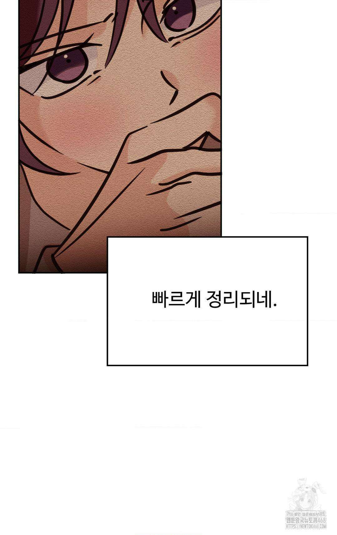 타의적 로맨스 23화 20