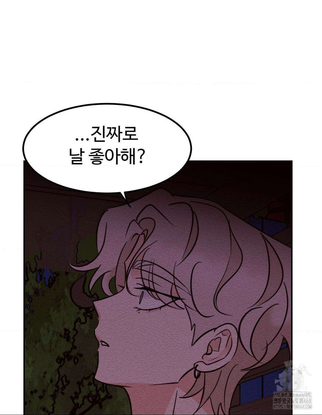 타의적 로맨스 23화 26