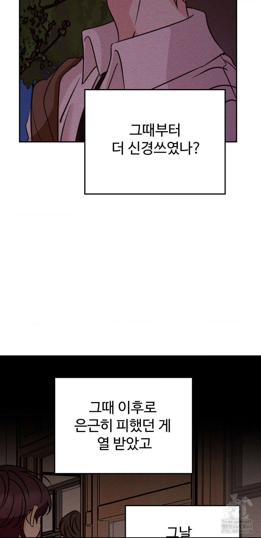 타의적 로맨스 23화 27