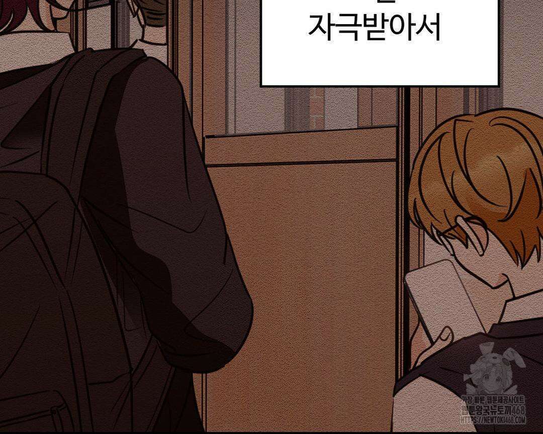 타의적 로맨스 23화 28