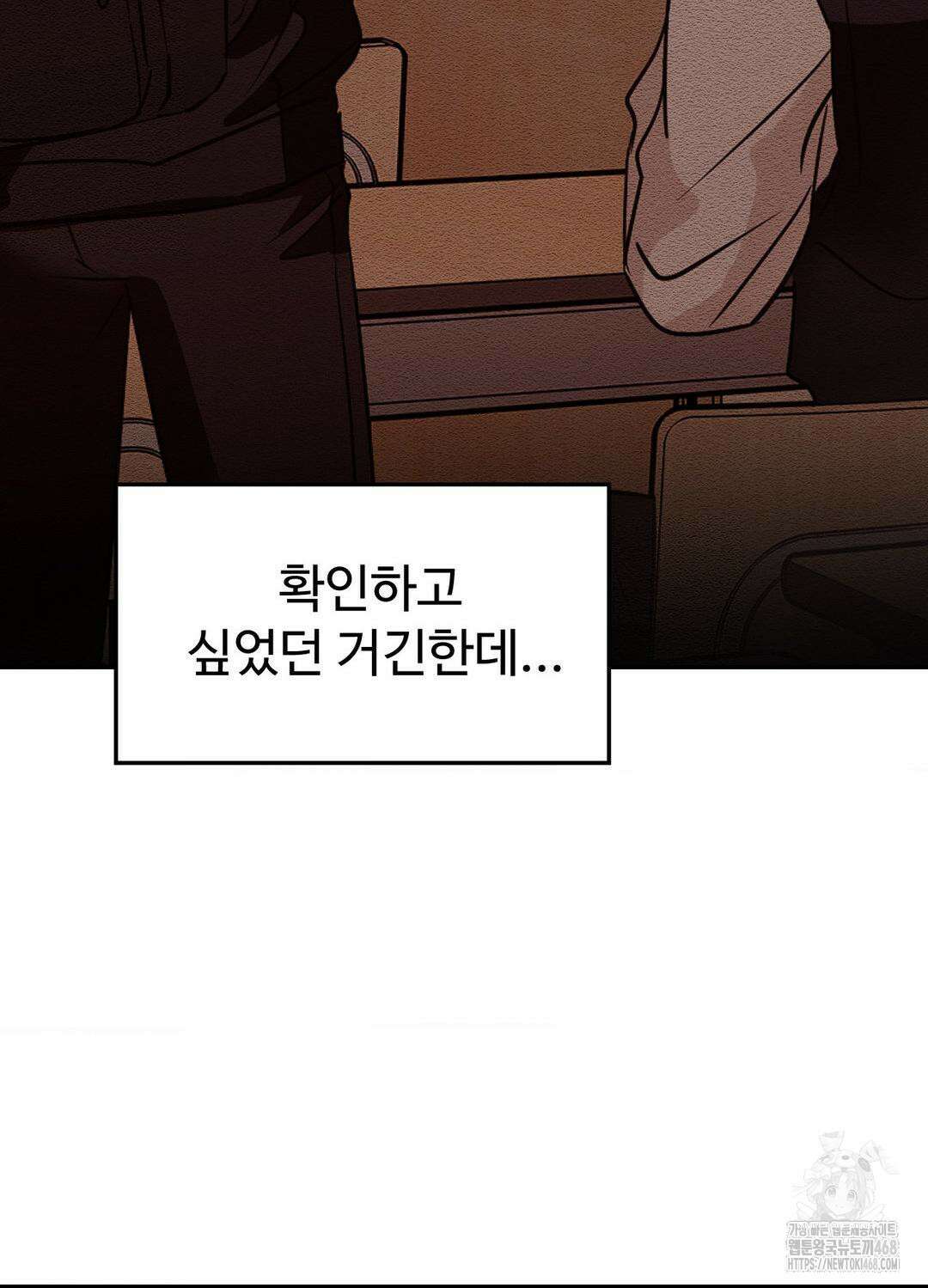 타의적 로맨스 23화 29