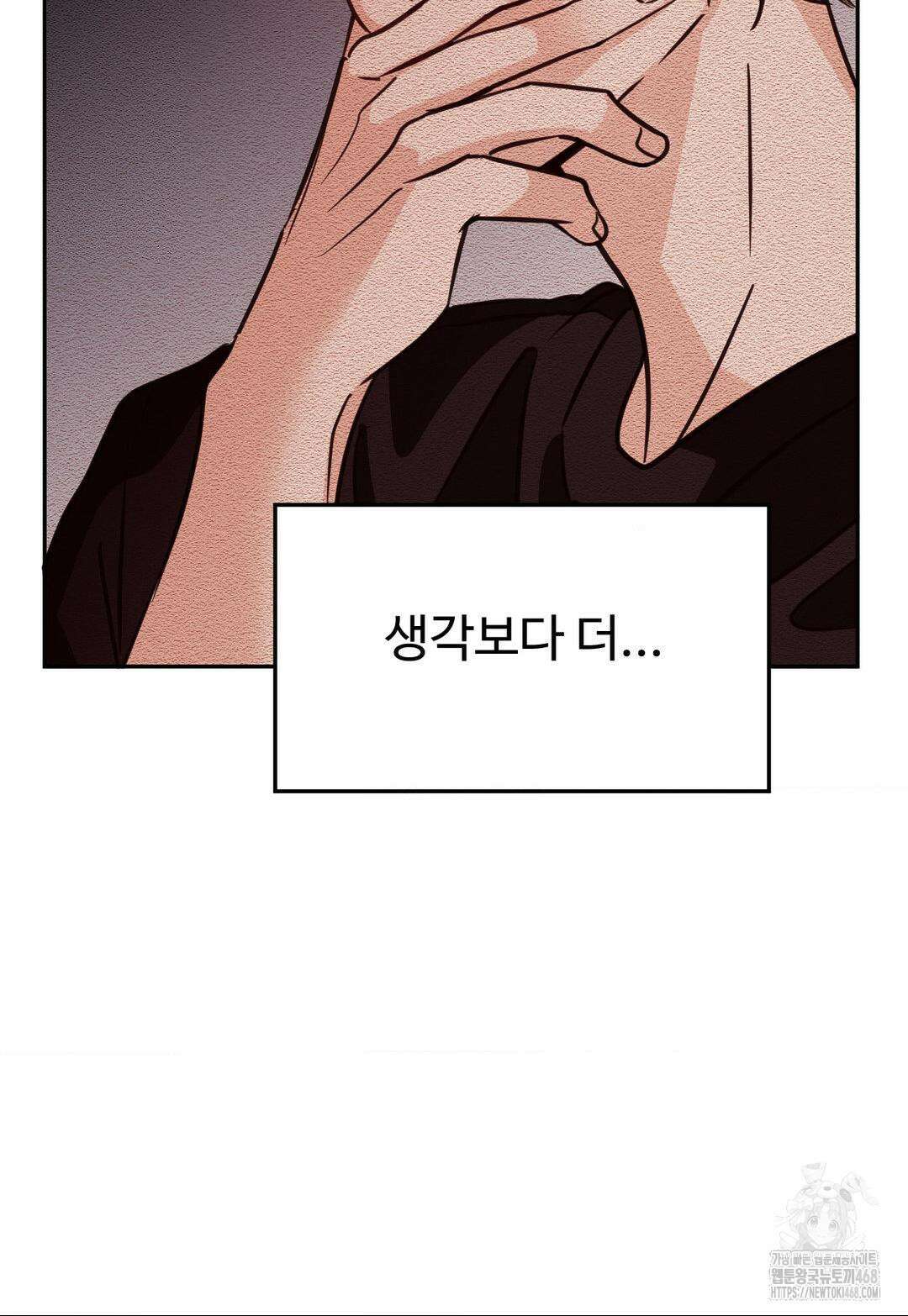 타의적 로맨스 23화 37
