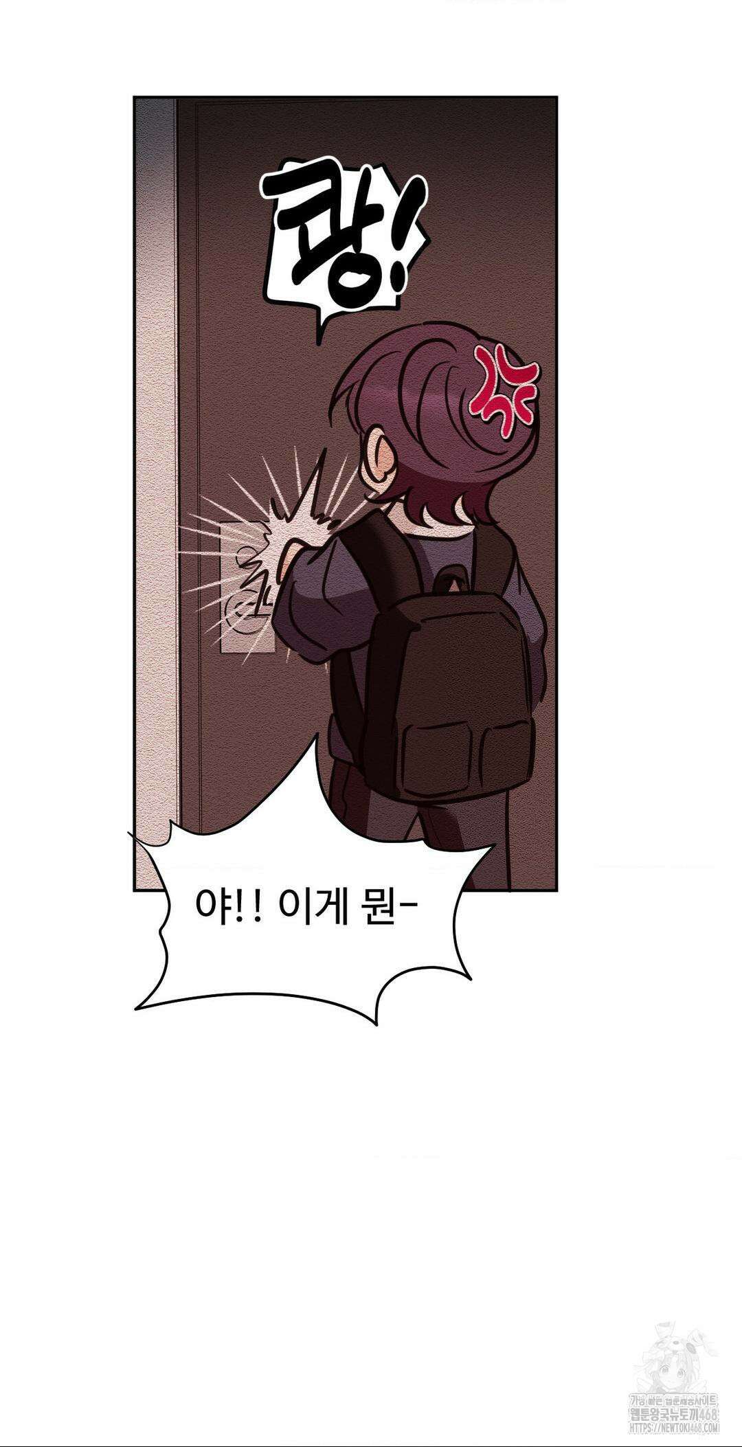 타의적 로맨스 23화 38