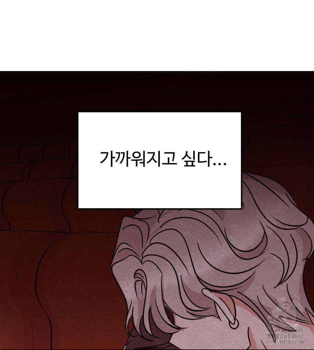 타의적 로맨스 23화 40