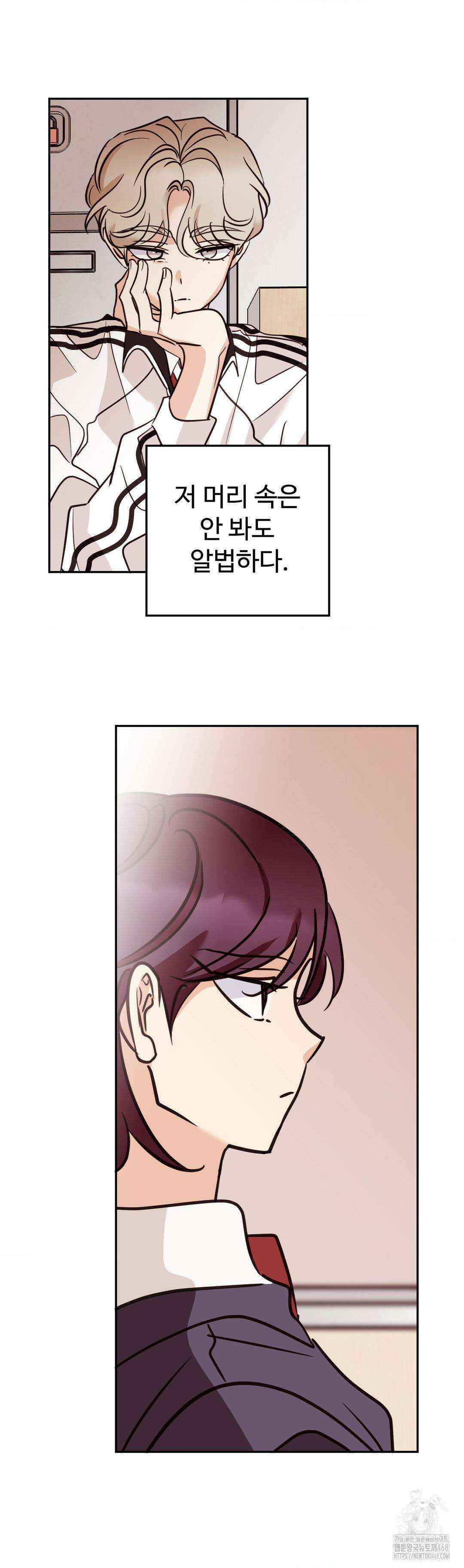 타의적 로맨스 23화 42