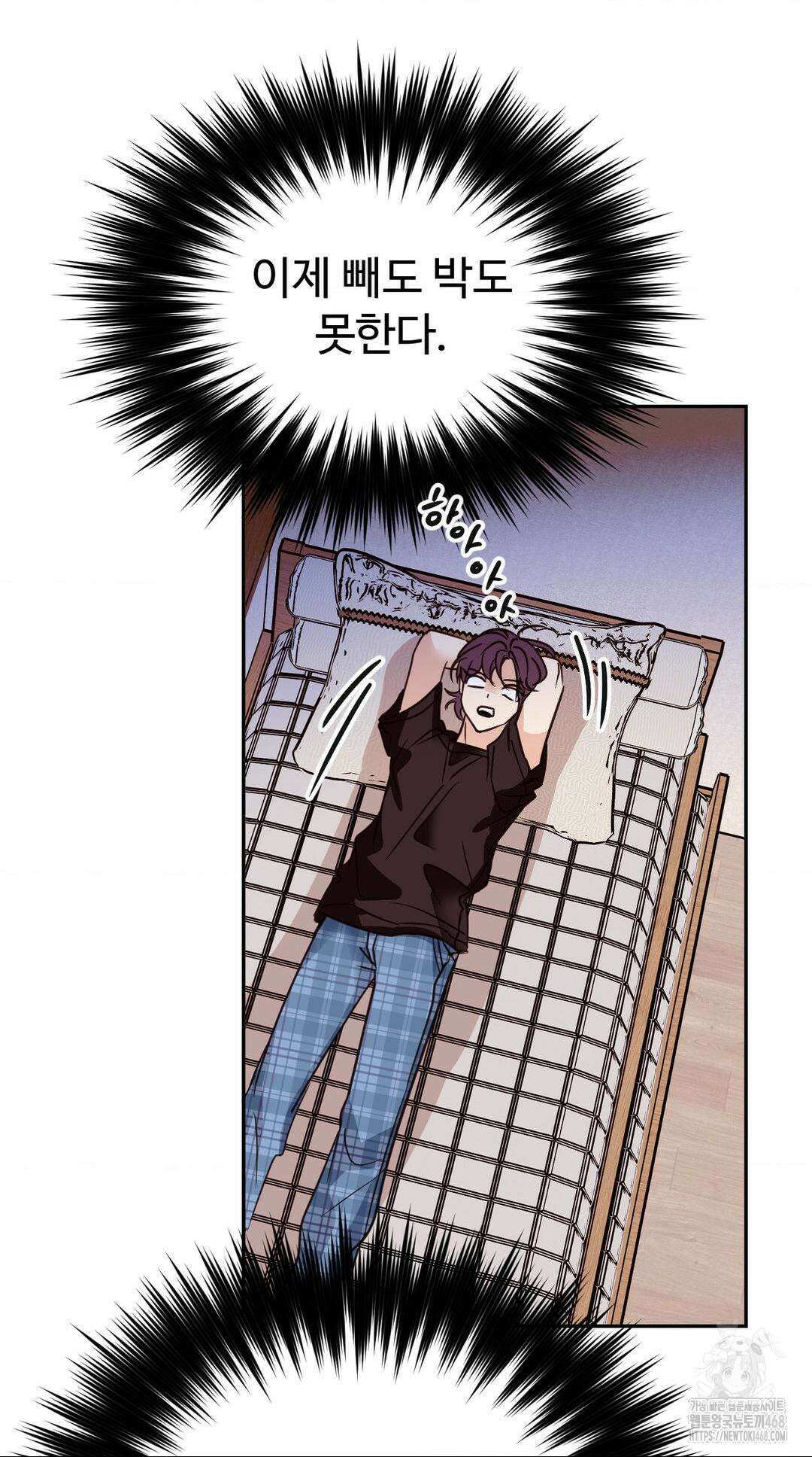 타의적 로맨스 23화 47